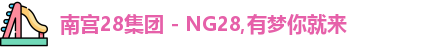 ng28